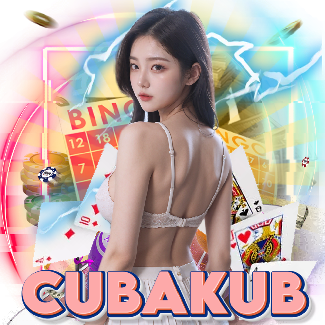cubakub เกมลิขสิทธิ์แท้